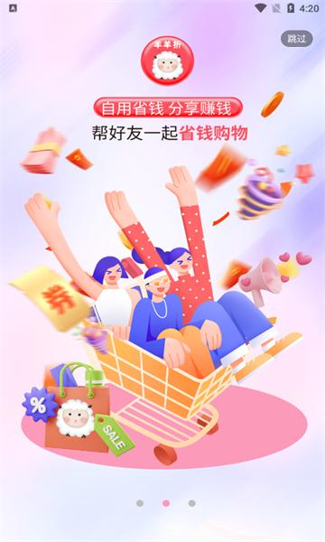 羊羊折app