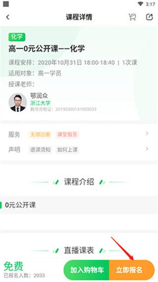 星火网校图片6