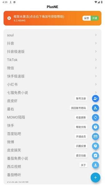 PlusNE模块 最新版v6.4.1 最新版v6.4.1