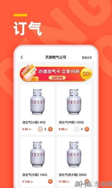 气来了app图片