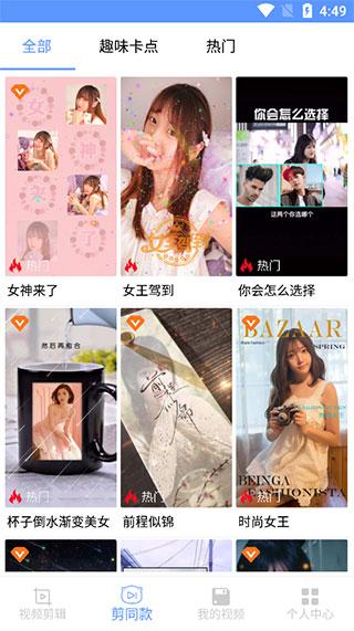 剪印app图片4