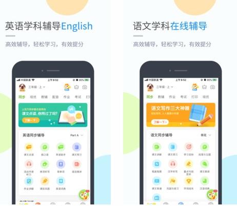 吉教乐学app图片1