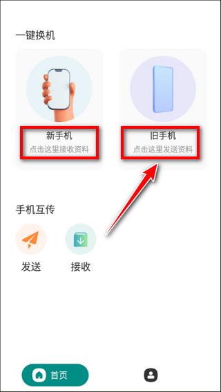 克隆互传3