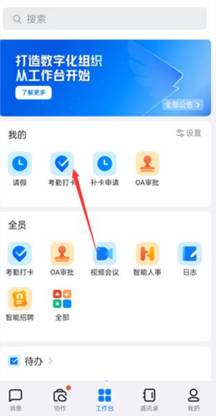 钉钉图片6