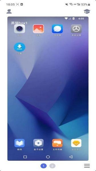 黑猫box虚拟机 手机版v1.4.2 手机版v1.4.2