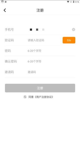 君凤煌APP图片6