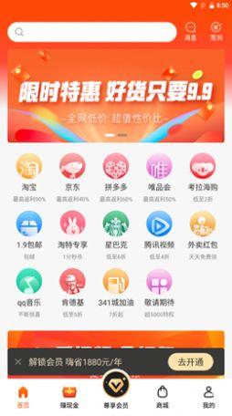 嗨折享v1.0.0