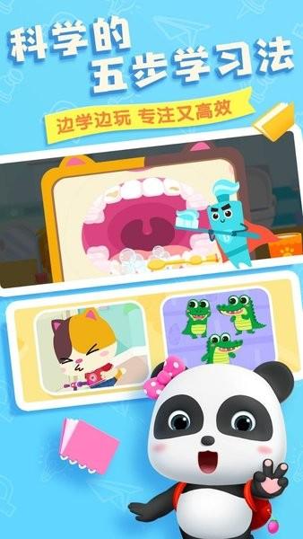奇妙启蒙课app