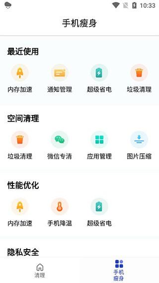 玲珑清理 安卓版v3.2.9 安卓版v3.2.9