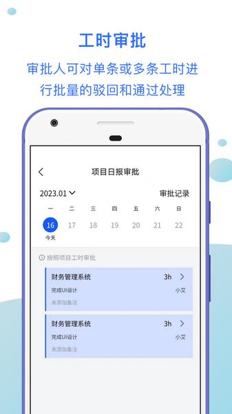 工时汇1