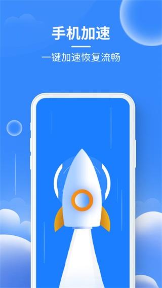 加速清理大师 安卓版v5.6.1127 安卓版v5.6.1127