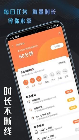 易点玩云游戏图片2