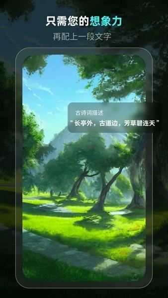 灵境ai绘画1