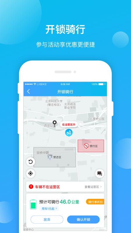 昆明公交app图片1