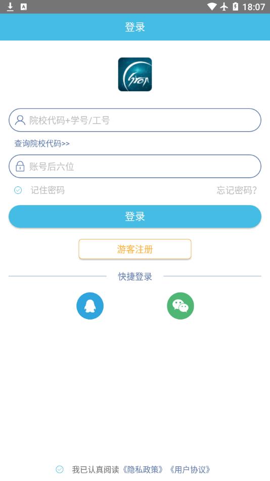 翻转校园2022最新版