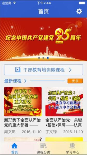 新疆网院图片2