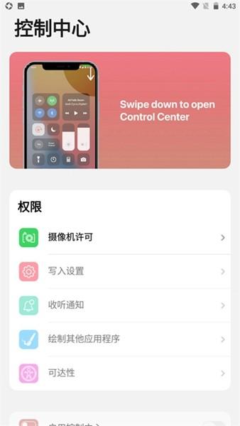 小浣熊ios15启动器高级版 最新版v1.3 最新版v1.3