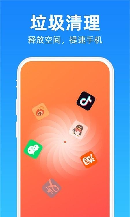 安心清理降温神器 安卓版v1.0.7 安卓版v1.0.7