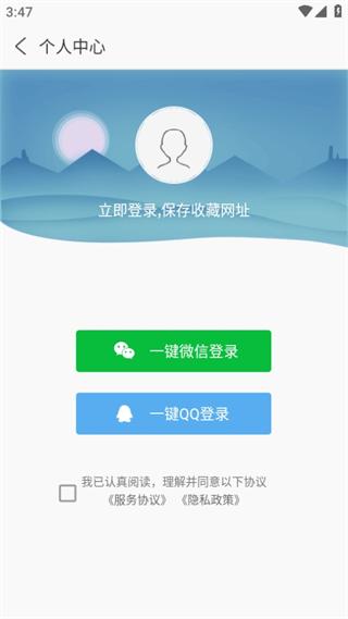 安全浏览器app图片7