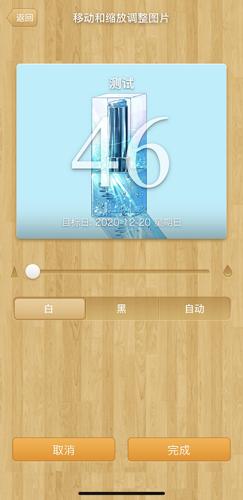 倒数日图片12
