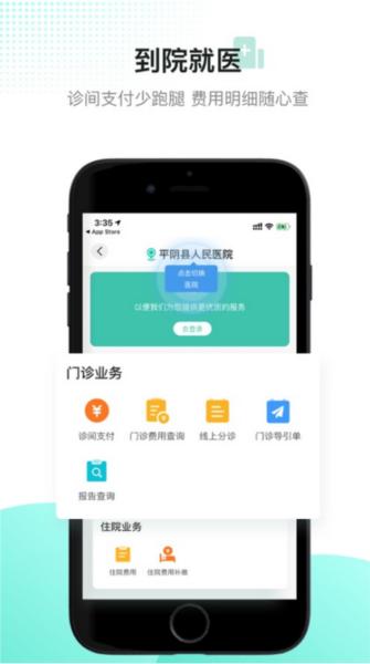 百灵医生居民端图片2