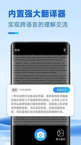 放心扫描