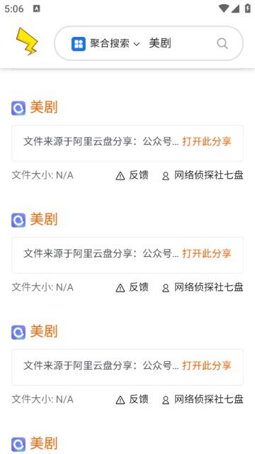 皮卡搜图片4