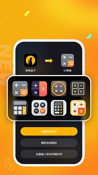 黑猫盒子图片1