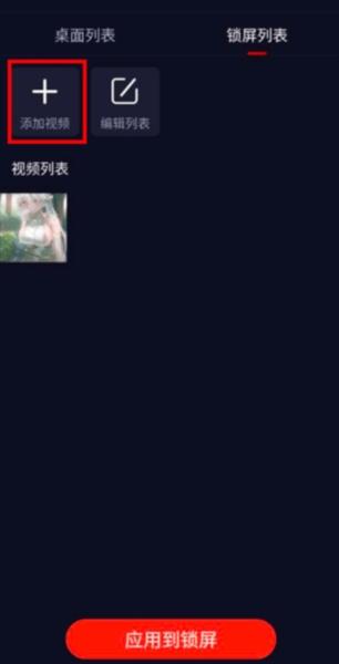 火萤视频壁纸5