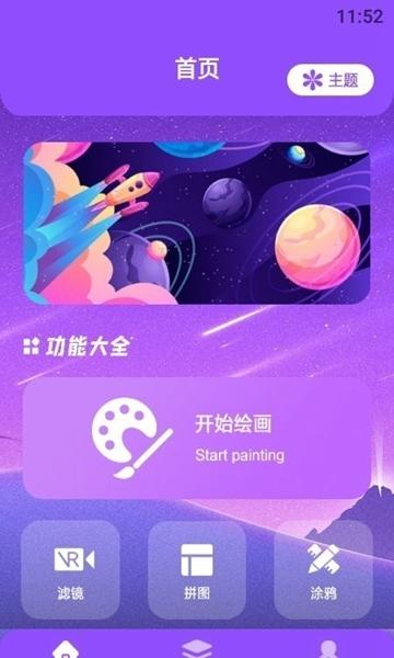 修图片器1