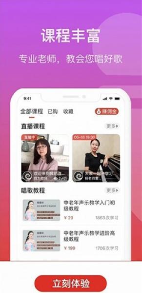 歌友记1