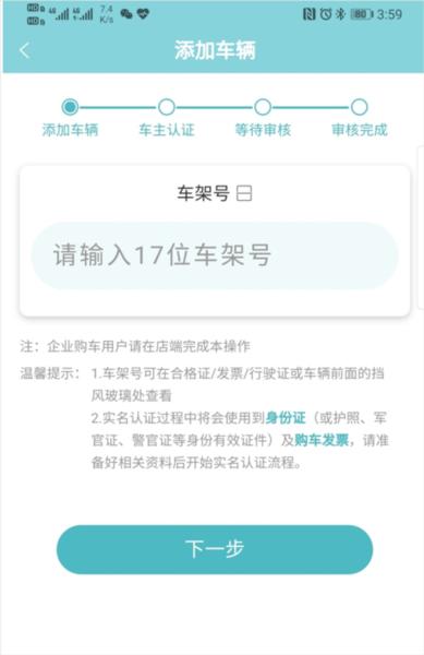 智慧云控APP图片5