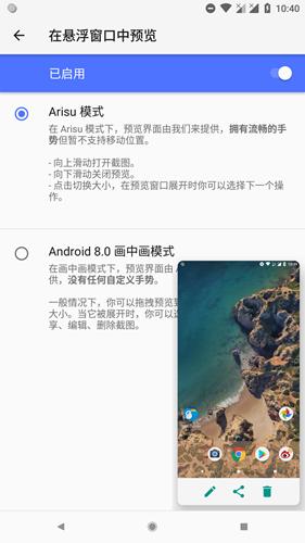 增强截图通知 安卓版v2.0 安卓版v2.0