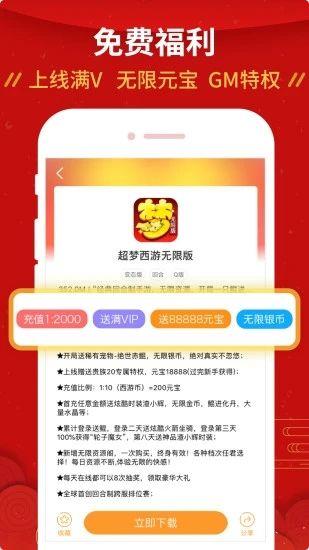九妖游戏APP图片1