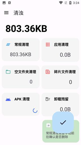 清浊高级版图片3