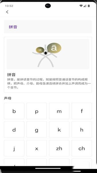 牙牙学语1