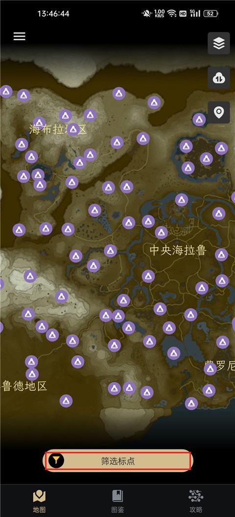 塞尔达助手app图片5