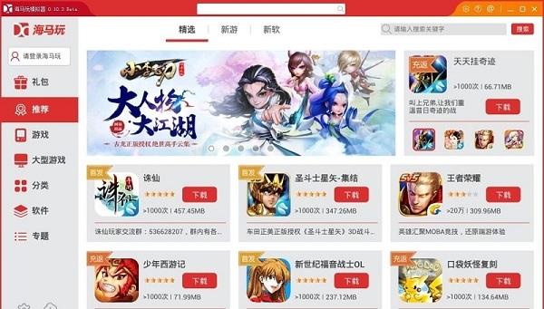 海马玩模拟器cpu (Droid4X)安卓版v1.0 (Droid4X)安卓版v1.0