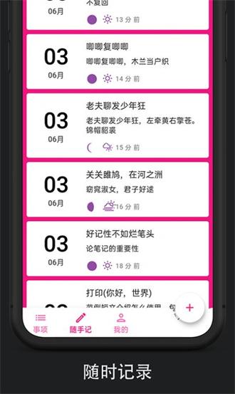滴答时间轴