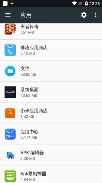 一加手机系统桌面apk 安卓版v14.0.27 安卓版v14.0.27