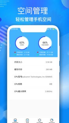 电池寿命医生 安卓版v2.3 安卓版v2.3