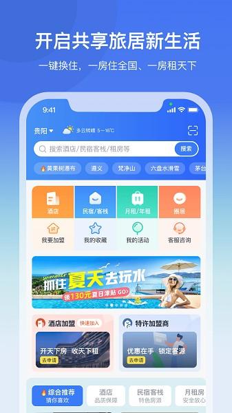 龟途客图片1