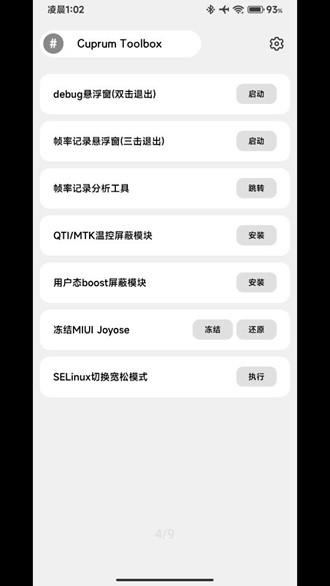 CuToolbox2