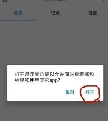 小黄鸟抓包图片3
