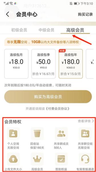 时光相册极速版图片13