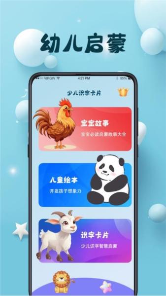 巴鲁识字1