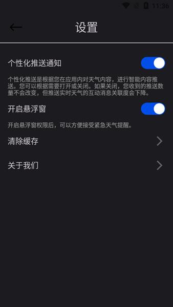 透明天气小组件 最新安卓版v1.0.5 最新安卓版v1.0.5
