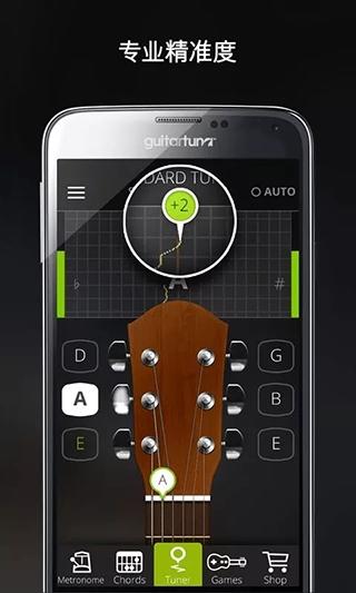 GuitarTuna图片1