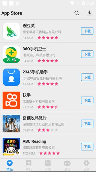 App Store2