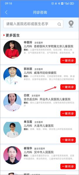 悠然呼吸患者APP图片4